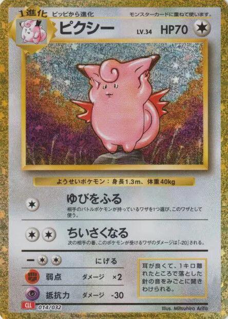 Japanese Classic: Charizard Clefable Pokémon card
